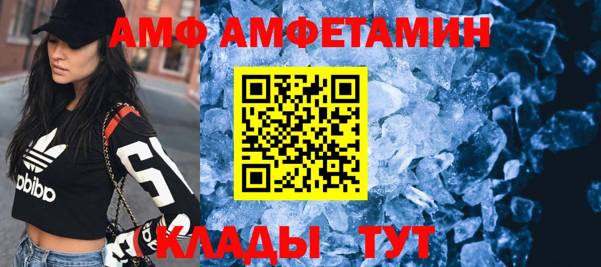 АМФЕТАМИН 97% Когалым