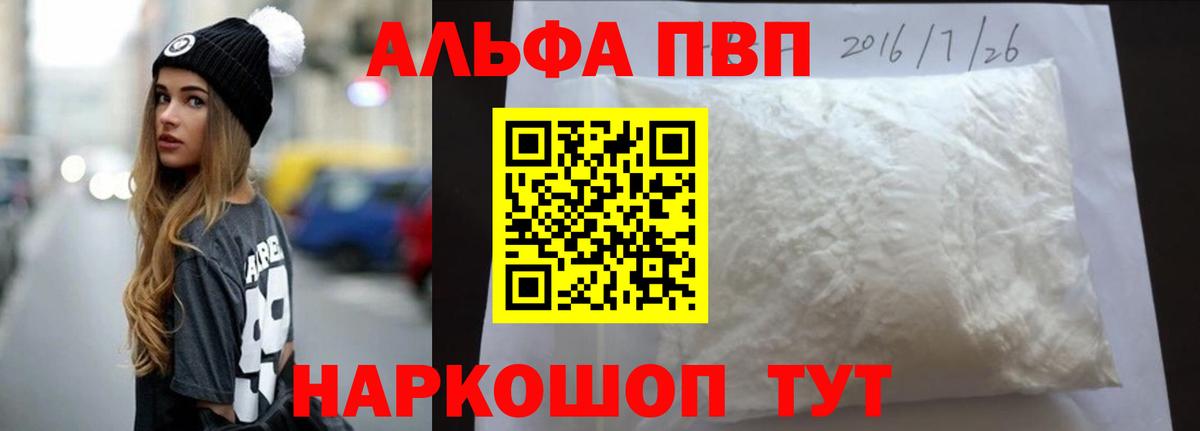 APVP VHQ Когалым