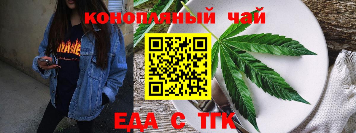 Cannafood конопля  Вход с VPN  Когалым 