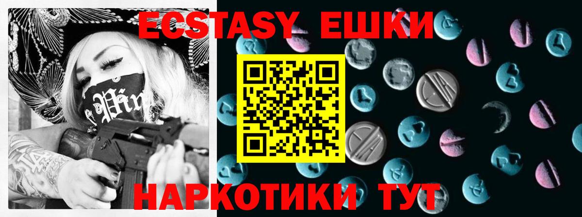 Экстази 99%  Вход с VPN  Ecstasy  Когалым  Экстази Punisher 