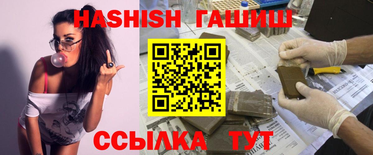 Когалым  ГАШИШ  Вход с VPN  ГАШ AMNESIA HAZE  ГАШИШ hashish 