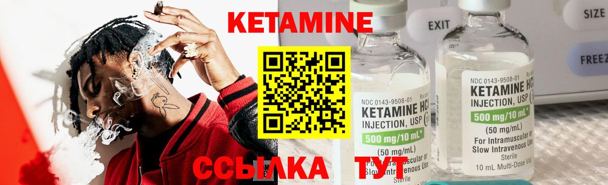 Когалым  КЕТАМИН ketamine  Вход с VPN 