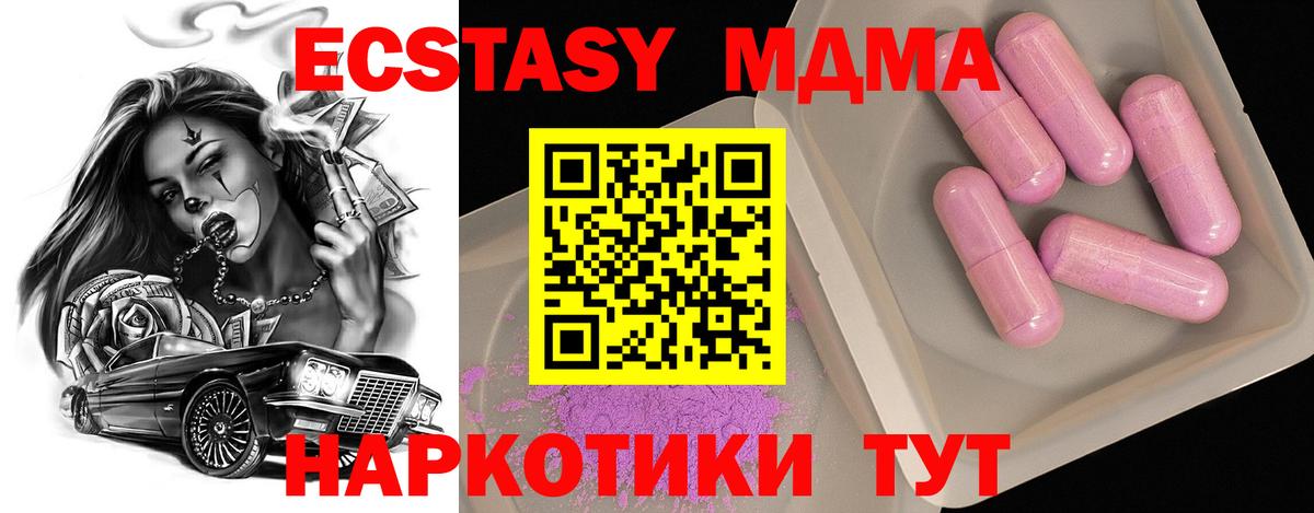 MDMA VHQ  MDMA  Когалым  Вход с VPN 