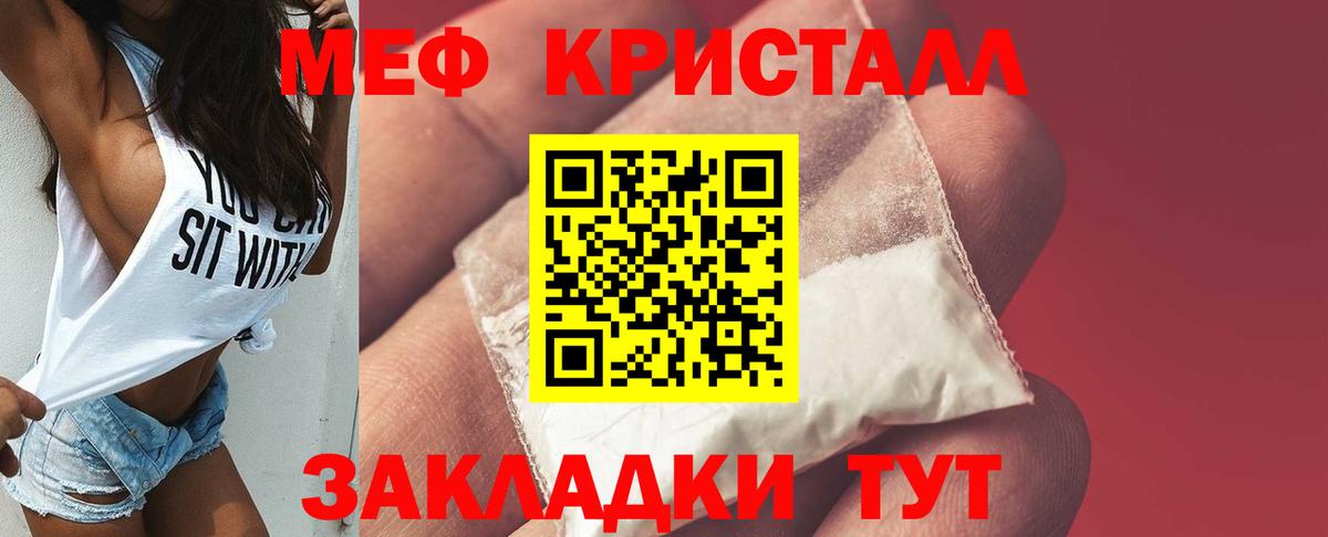 МЯУ-МЯУ мяу мяу  Меф mephedrone  Меф  Когалым  Вход с VPN 