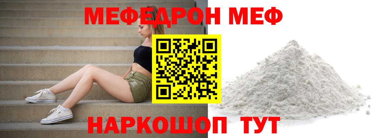 Меф кристаллы Когалым