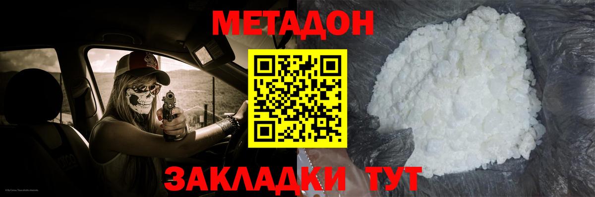 Когалым  Метадон мёд  Вход с VPN  МЕТАДОН кристалл 