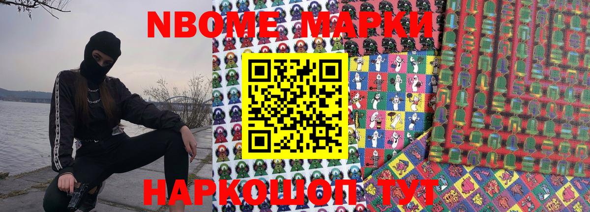 Марки 25I-NBOMe  Марки N-bome 1,5мг  Вход с VPN  Когалым  Марки N-bome 1,5мг 