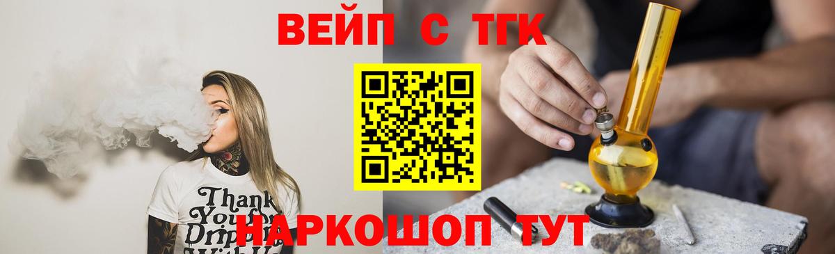 ТГК вейп с тгк  Вход с VPN  где купить наркотик  Когалым  hydra ТОР  ТГК вейп с тгк 