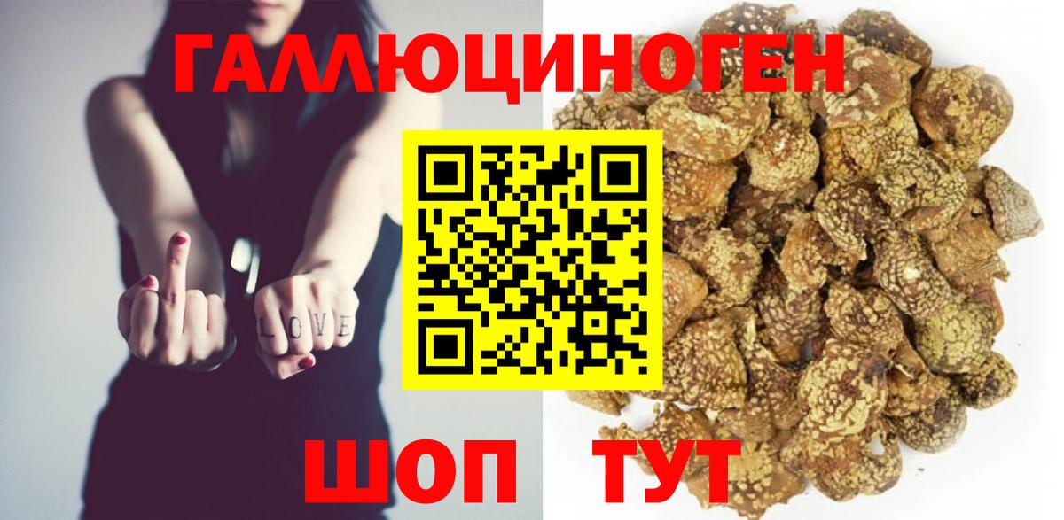 Псилоцибиновые грибы ЛСД Когалым