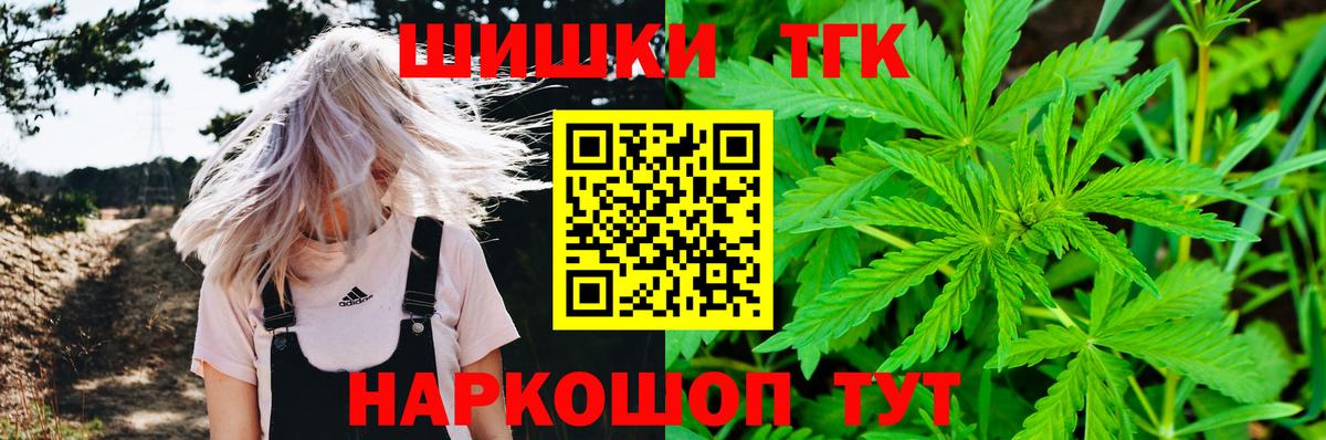 Когалым  Бошки Шишки план  Вход с VPN  Шишки марихуана Ganja 